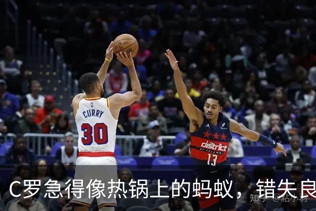 C罗急得像热锅上的蚂蚁，错失良机又遇越位！